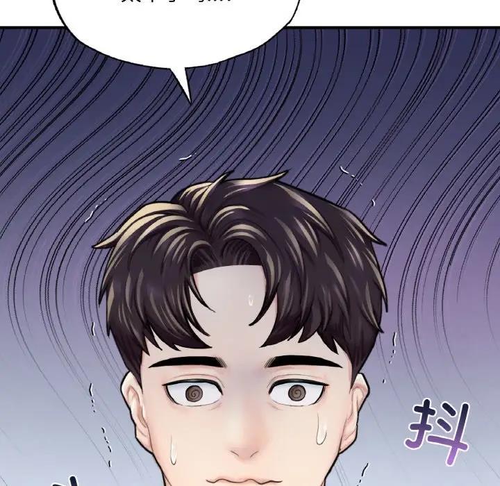[韩国漫画] 成为人上人 剧情,OL#[202P]-185