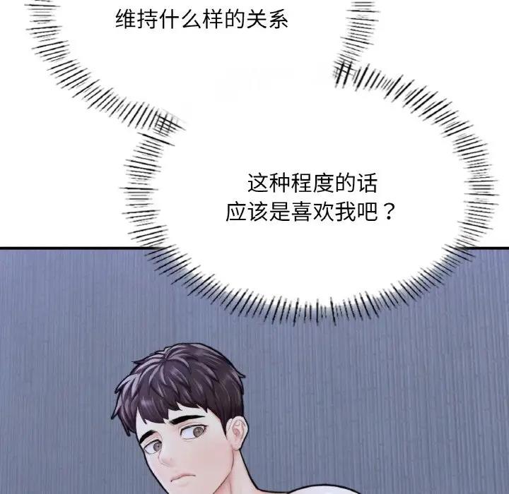 [韩国漫画] 成为人上人 剧情,OL#[202P]-94