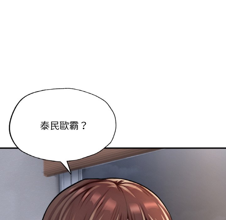 [韩国漫画] 成为人上人 剧情,OL#[249P]-200