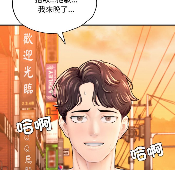 [韩国漫画] 成为人上人 剧情,OL#[249P]-54