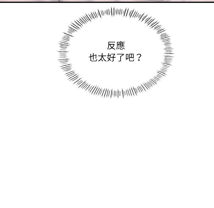 [韩国漫画] 成为人上人 剧情,OL#[249P]-77