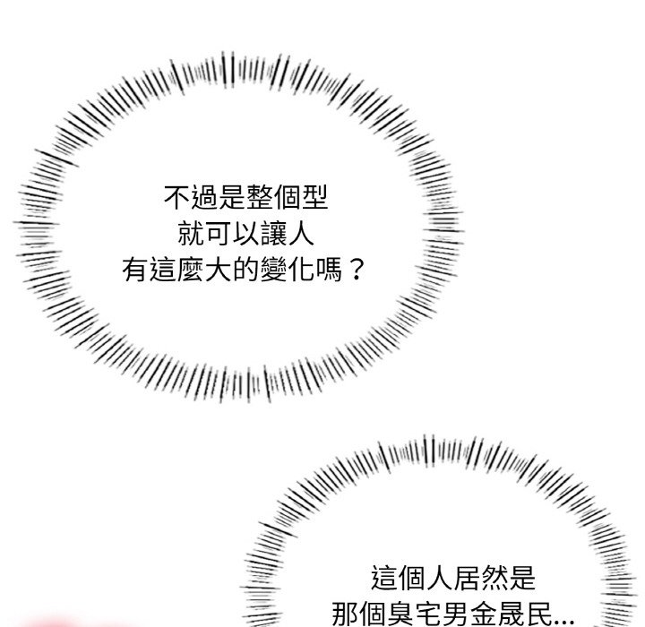 [韩国漫画] 成为人上人 剧情,OL#[249P]-96