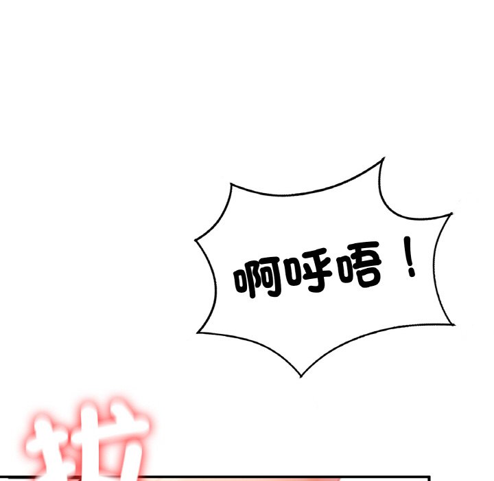 [韩国漫画] 成为人上人 剧情,OL#[252P]-185