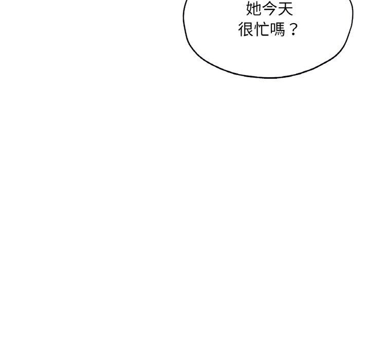 [韩国漫画] 成为人上人 剧情,OL#[252P]-235