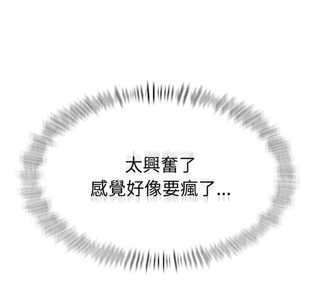 [韩国漫画] 成为人上人 剧情,OL#[187P]-124