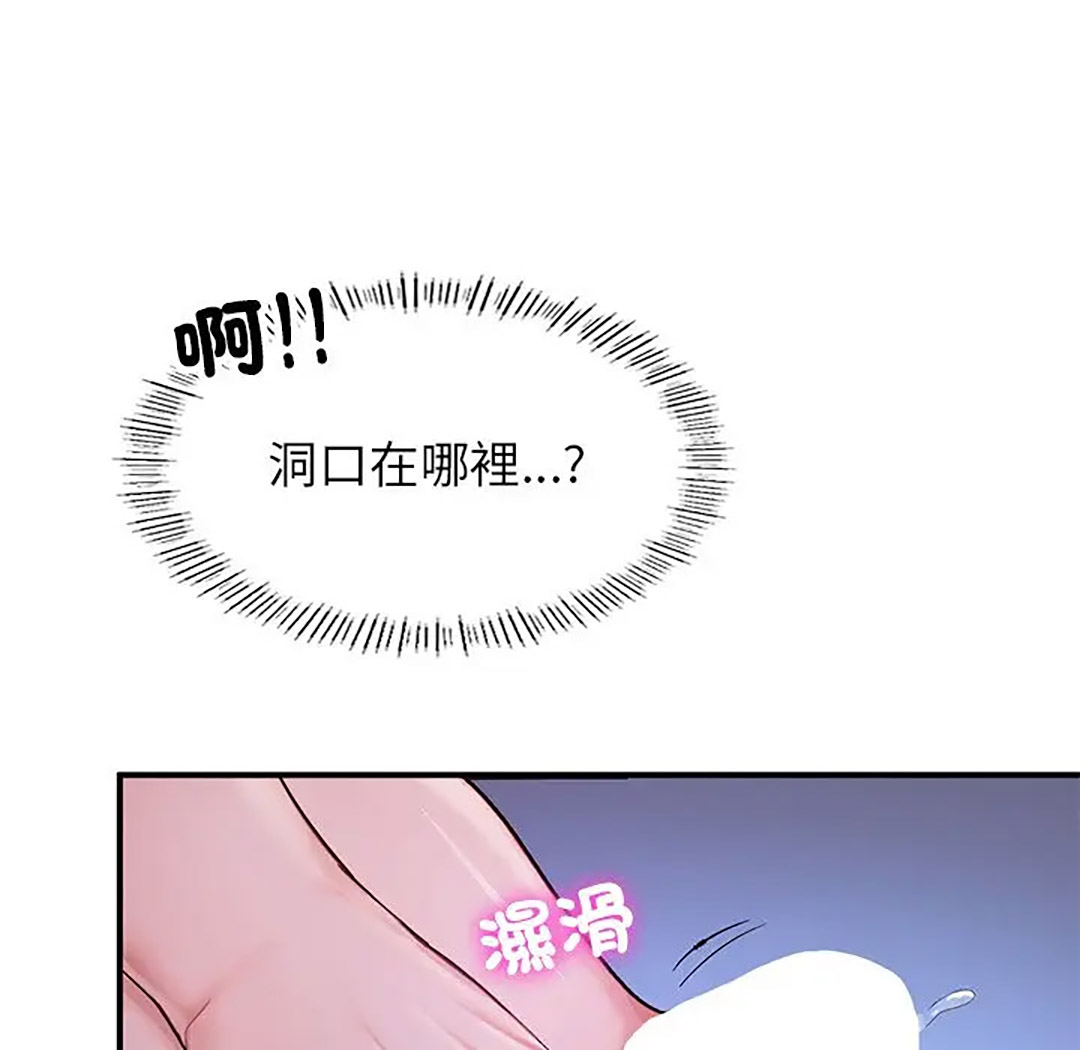 [韩国漫画] 成为人上人 剧情,OL#[187P]-64