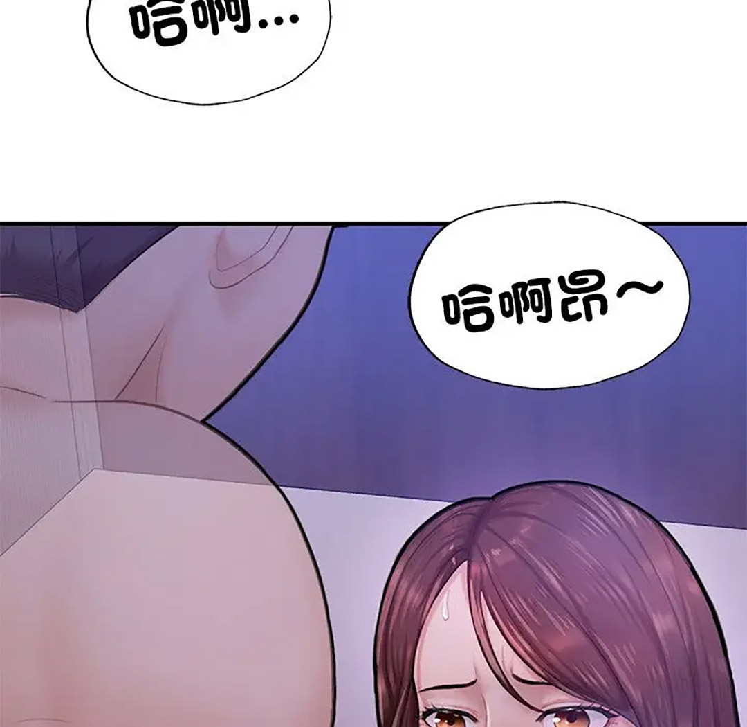 [韩国漫画] 成为人上人 剧情,OL#[187P]-88
