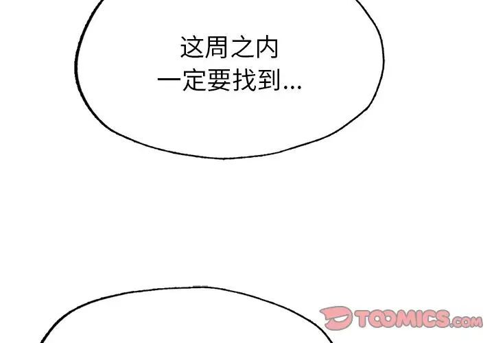 [韩国漫画] 成为人上人 剧情,OL#[168P]-4