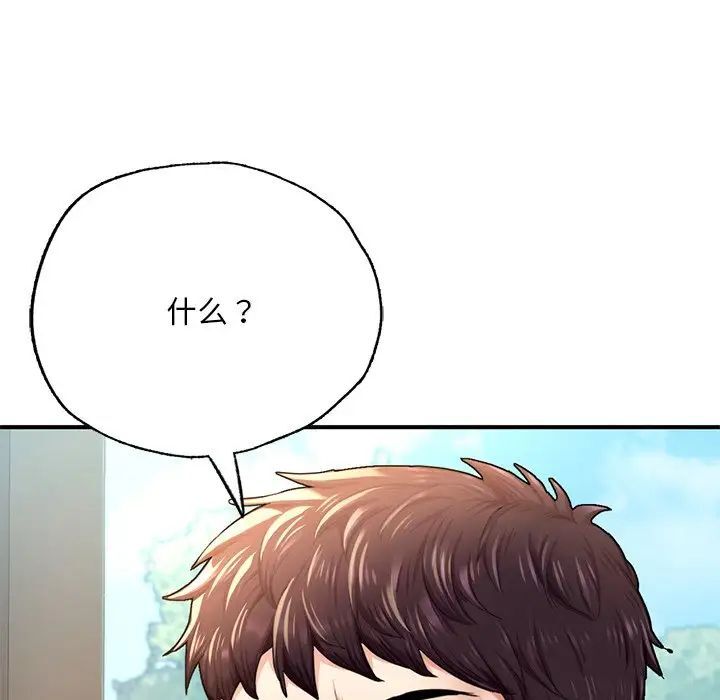 [韩国漫画] 成为人上人 剧情,OL#[168P]-62
