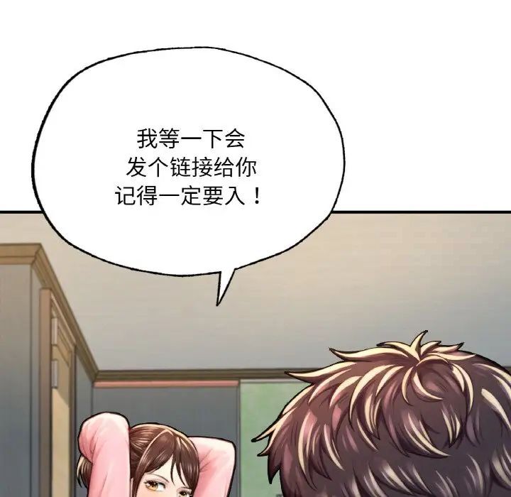 [韩国漫画] 成为人上人 剧情,OL#[191P]-103