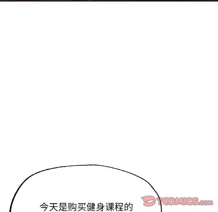 [韩国漫画] 成为人上人 剧情,OL#[191P]-143