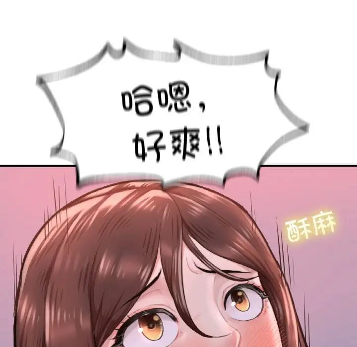 [韩国漫画] 成为人上人 剧情,OL#[191P]-88