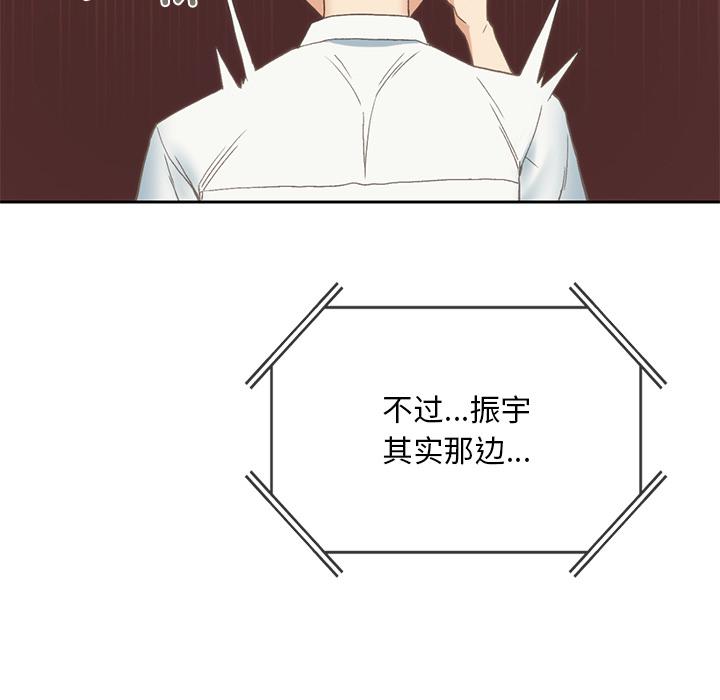[韩国漫画] 回乡后的春天 剧情,巨乳大奶,职场#[269P]-258