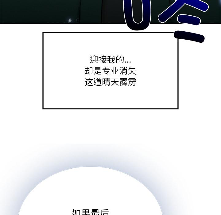 [韩国漫画] 回乡后的春天 剧情,巨乳大奶,职场#[269P]-94