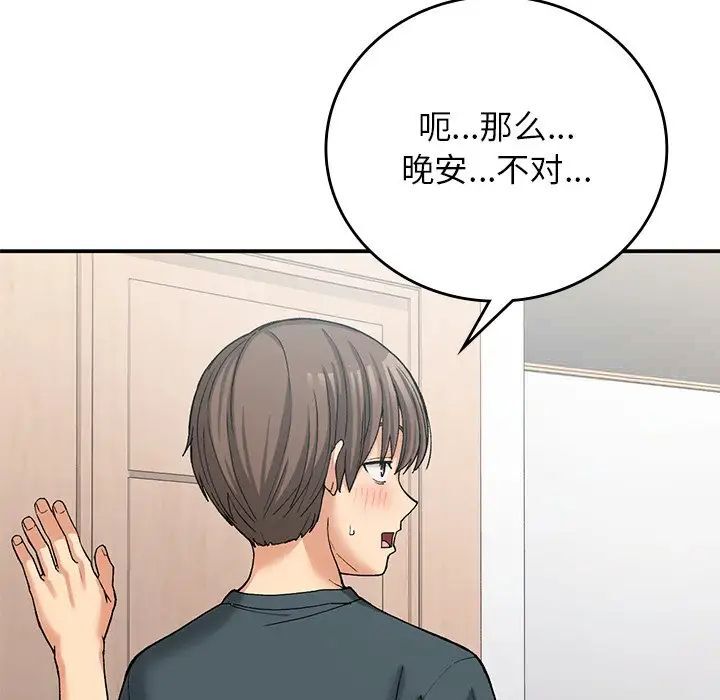 [韩国漫画] 回乡后的春天 剧情,巨乳大奶,职场#[184P]-163