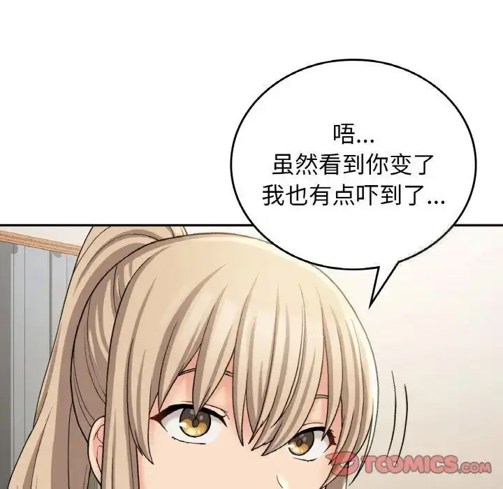 [韩国漫画] 回乡后的春天 剧情,巨乳大奶,职场#[143P]-92