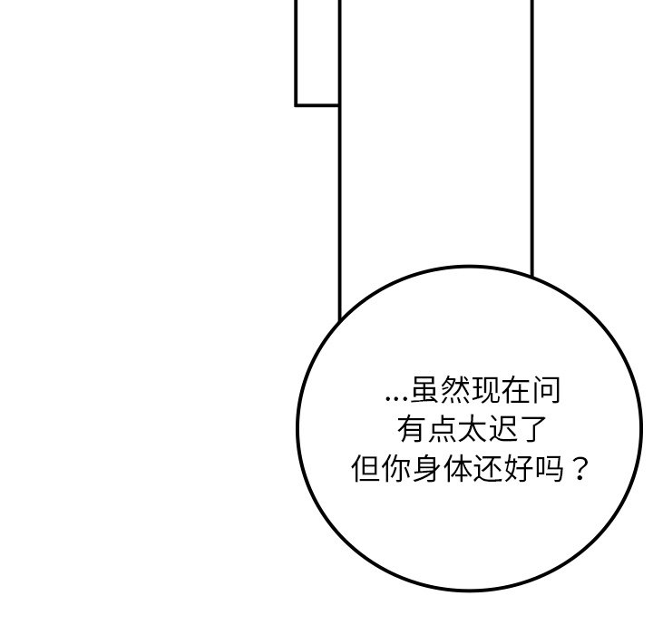 [韩国漫画] 回乡后的春天 剧情,巨乳大奶,职场#[171P]-158
