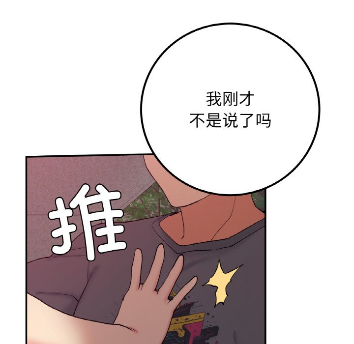 [韩国漫画] 回乡后的春天 剧情,巨乳大奶,职场#[164P]-157
