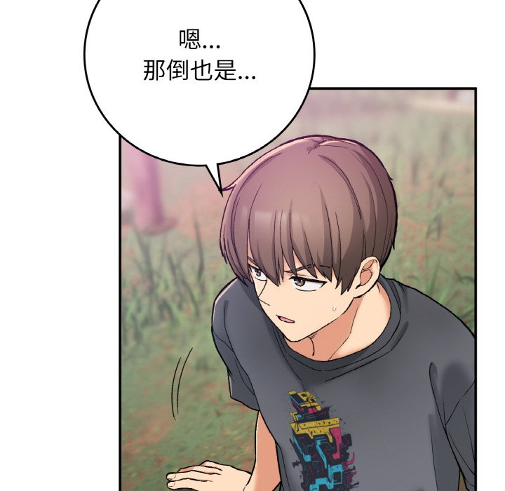 [韩国漫画] 回乡后的春天 剧情,巨乳大奶,职场#[164P]-59