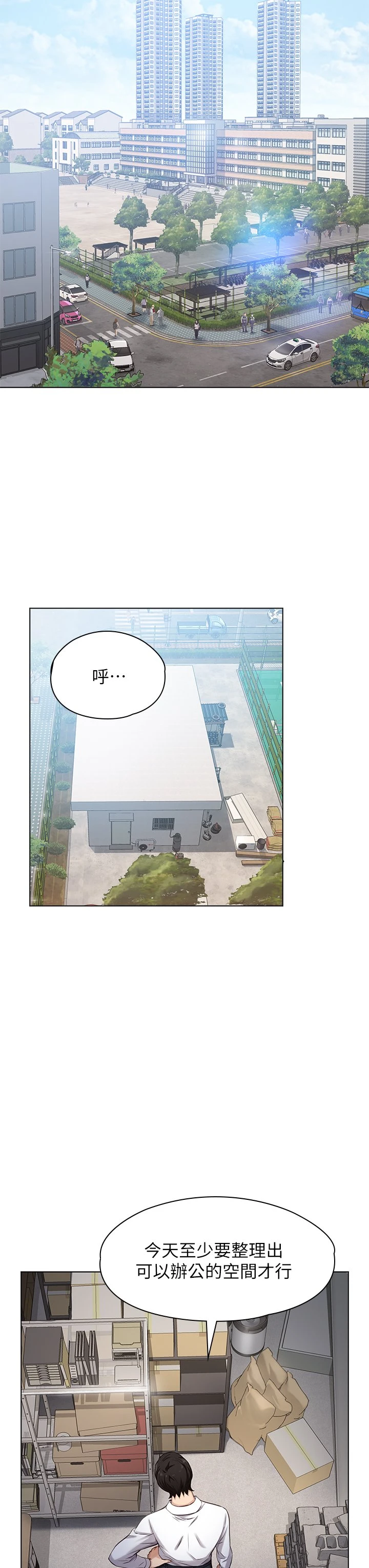 [韩国漫画] 万能履历表 奇幻,熟女人妻,巨乳大奶#[46P]-36
