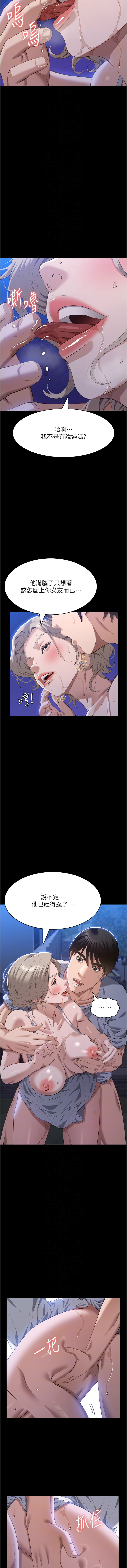 [韩国漫画] 万能履历表 奇幻,熟女人妻,巨乳大奶#[20P]-10