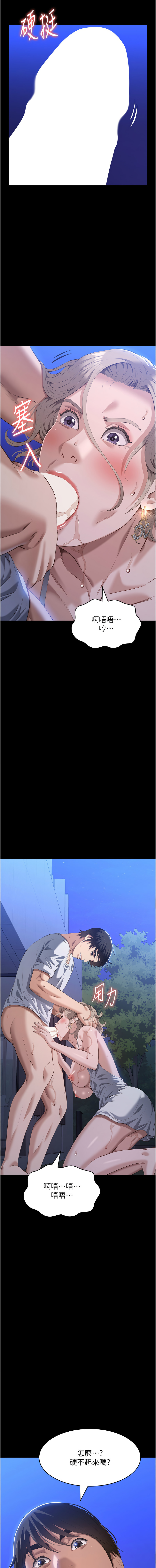[韩国漫画] 万能履历表 奇幻,熟女人妻,巨乳大奶#[20P]-19
