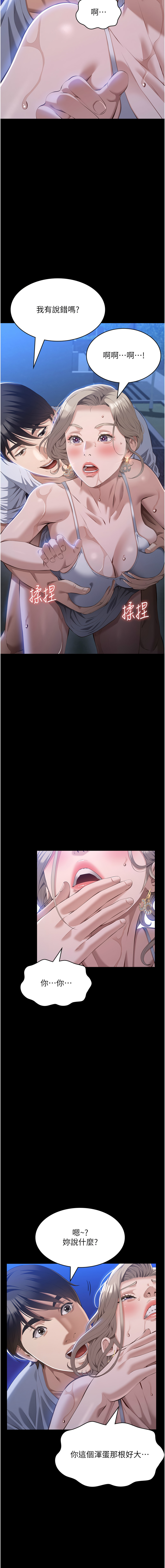 [韩国漫画] 万能履历表 奇幻,熟女人妻,巨乳大奶#[20P]-3