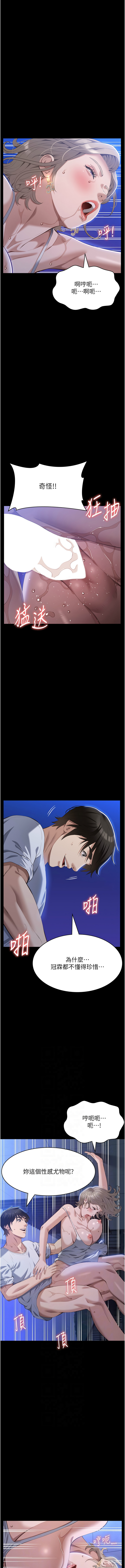 [韩国漫画] 万能履历表 奇幻,熟女人妻,巨乳大奶#[20P]-6