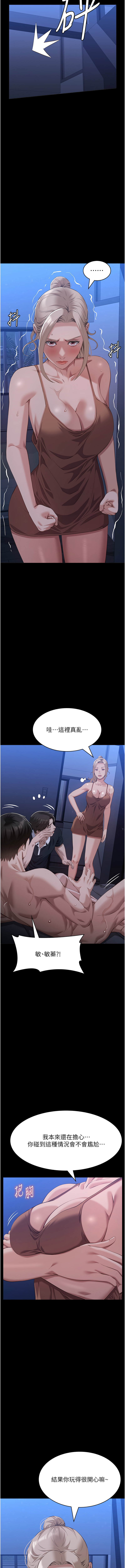[韩国漫画] 万能履历表 奇幻,熟女人妻,巨乳大奶#[21P]-14