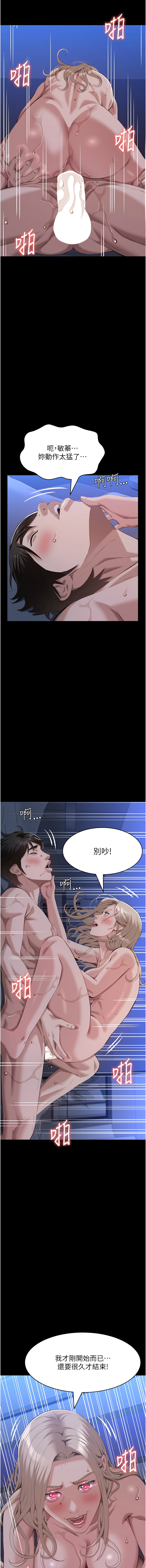 [韩国漫画] 万能履历表 奇幻,熟女人妻,巨乳大奶#[21P]-18