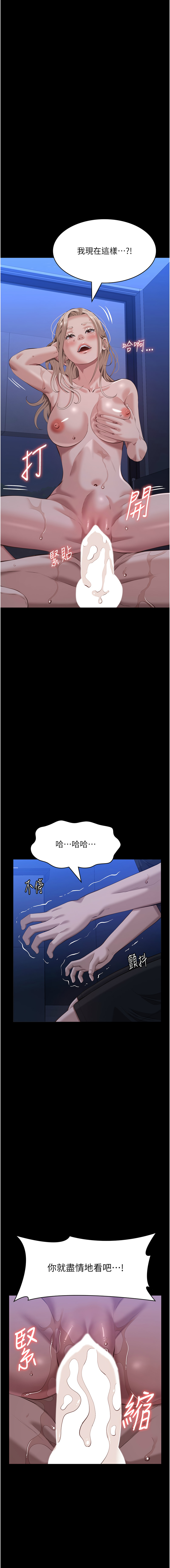 [韩国漫画] 万能履历表 奇幻,熟女人妻,巨乳大奶#[21P]-20