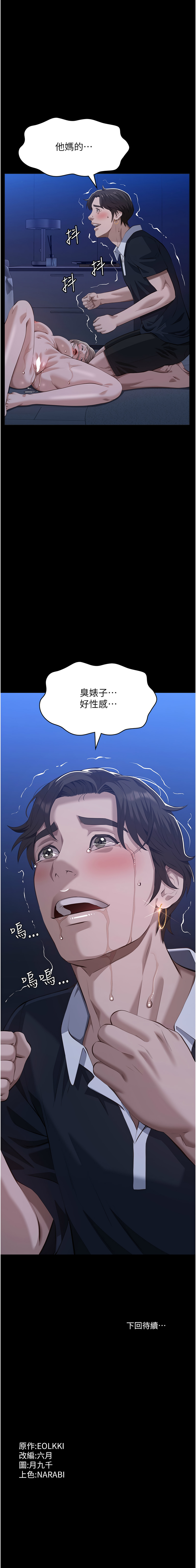 [韩国漫画] 万能履历表 奇幻,熟女人妻,巨乳大奶#[21P]-21