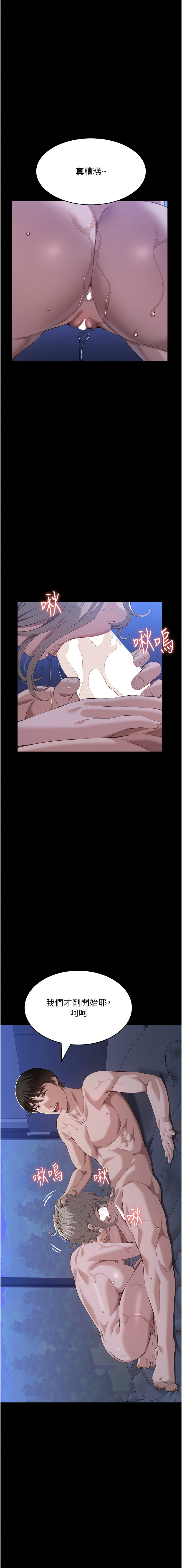 [韩国漫画] 万能履历表 奇幻,熟女人妻,巨乳大奶#[21P]-4