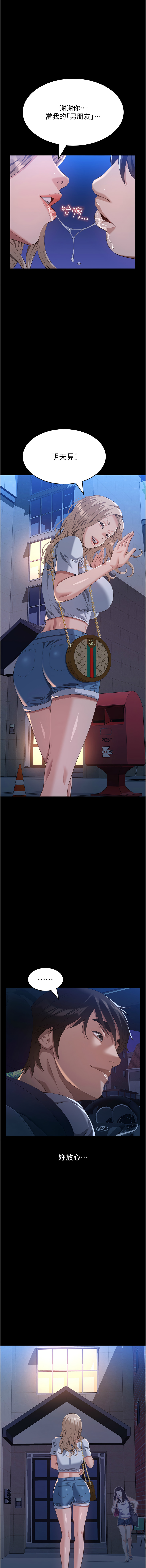 [韩国漫画] 万能履历表 奇幻,熟女人妻,巨乳大奶#[20P]-14
