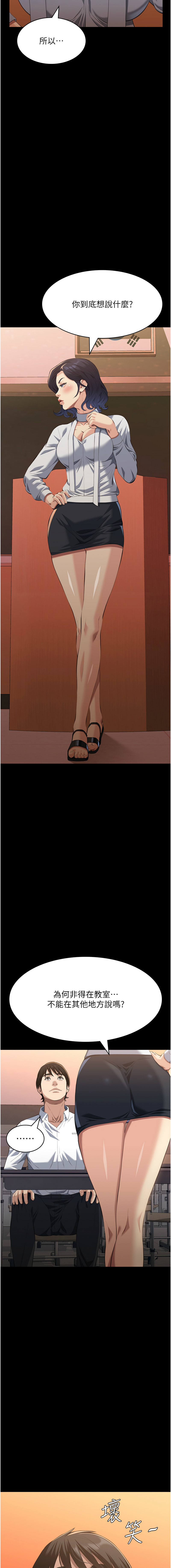 [韩国漫画] 万能履历表 奇幻,熟女人妻,巨乳大奶#[20P]-19