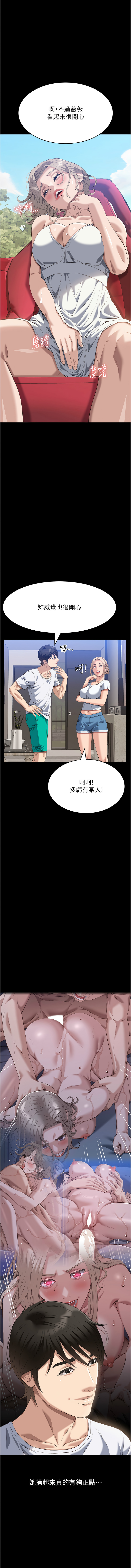 [韩国漫画] 万能履历表 奇幻,熟女人妻,巨乳大奶#[20P]-3