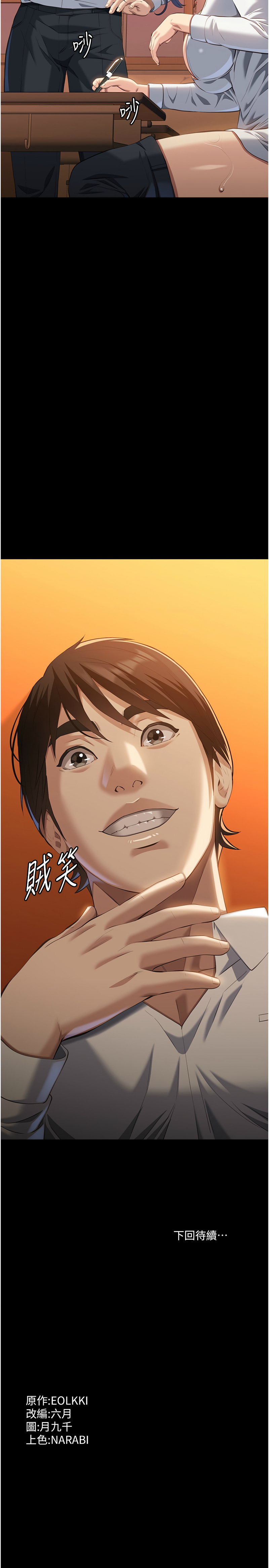 [韩国漫画] 万能履历表 奇幻,熟女人妻,巨乳大奶#[21P]-21