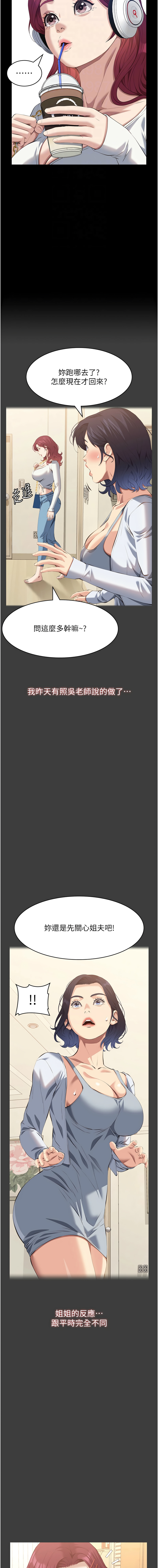 [韩国漫画] 万能履历表 奇幻,熟女人妻,巨乳大奶#[23P]-12