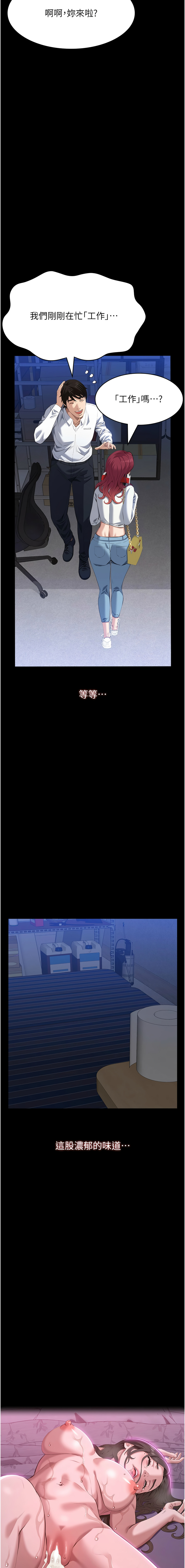 [韩国漫画] 万能履历表 奇幻,熟女人妻,巨乳大奶#[23P]-15