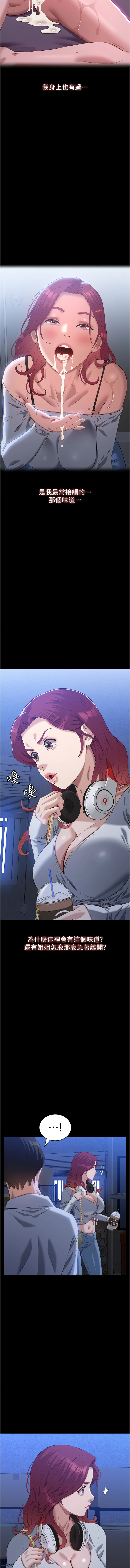 [韩国漫画] 万能履历表 奇幻,熟女人妻,巨乳大奶#[23P]-16