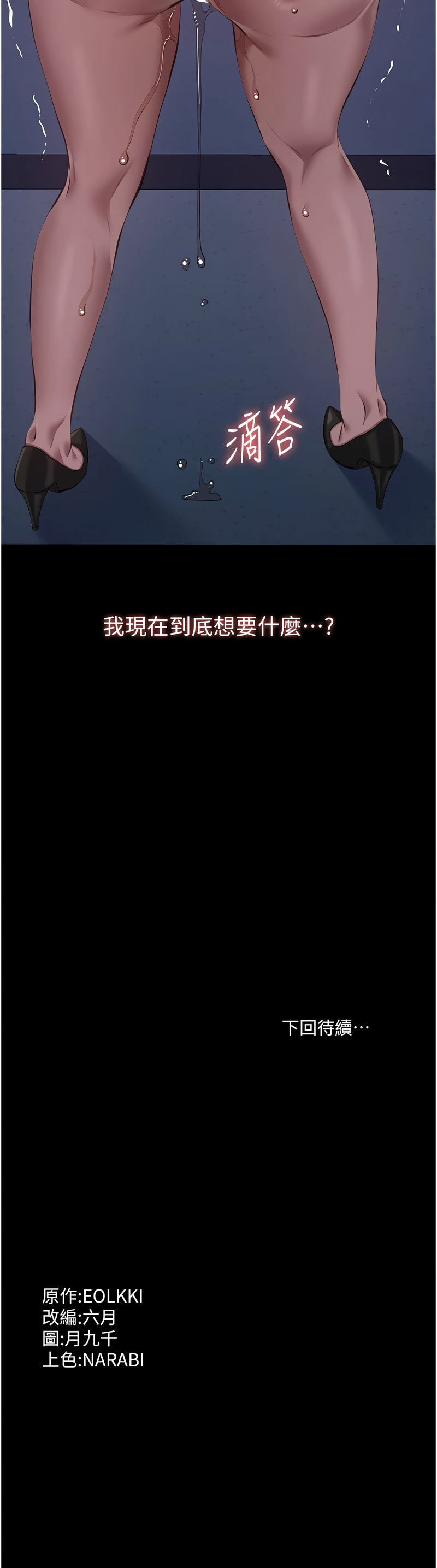 [韩国漫画] 万能履历表 奇幻,熟女人妻,巨乳大奶#[23P]-23