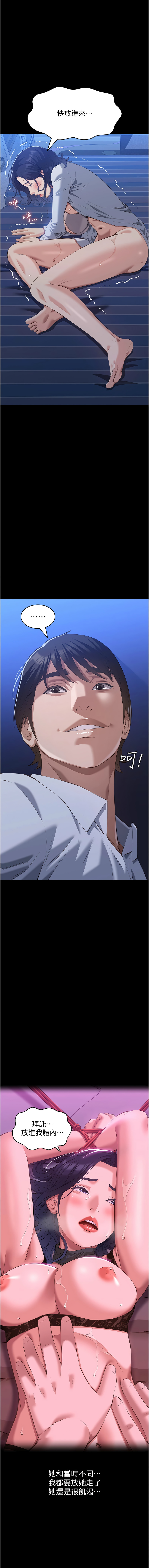 [韩国漫画] 万能履历表 奇幻,熟女人妻,巨乳大奶#[23P]-7