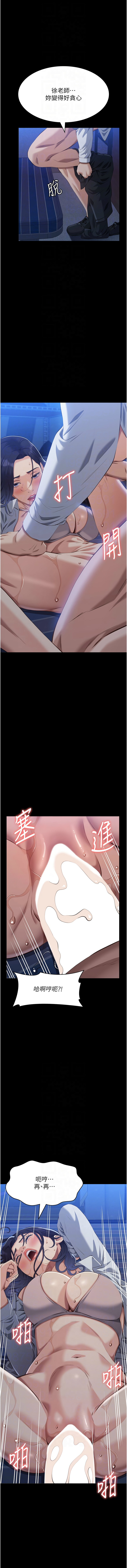 [韩国漫画] 万能履历表 奇幻,熟女人妻,巨乳大奶#[23P]-8