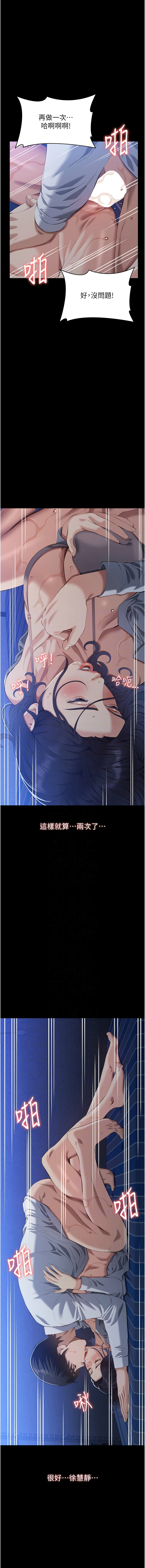 [韩国漫画] 万能履历表 奇幻,熟女人妻,巨乳大奶#[23P]-9