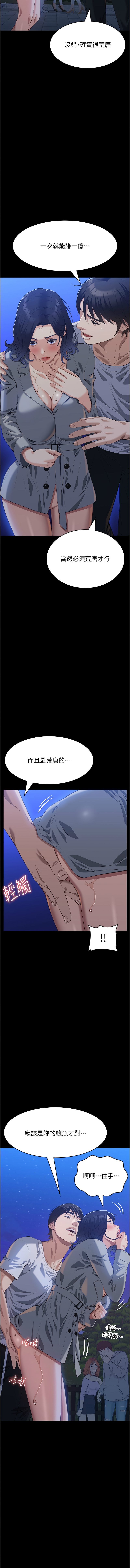 [韩国漫画] 万能履历表 奇幻,熟女人妻,巨乳大奶#[21P]-15