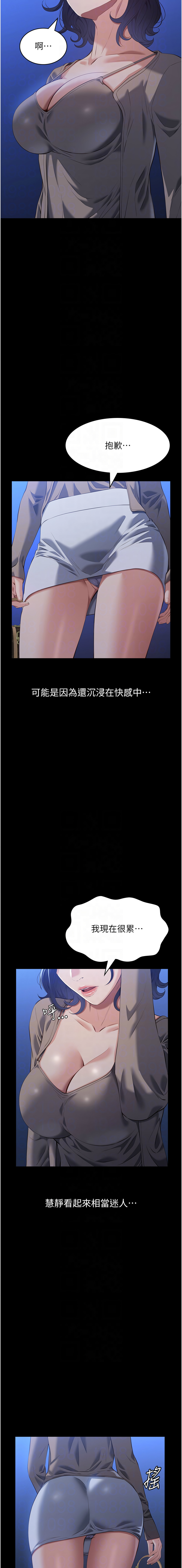 [韩国漫画] 万能履历表 奇幻,熟女人妻,巨乳大奶#[21P]-8
