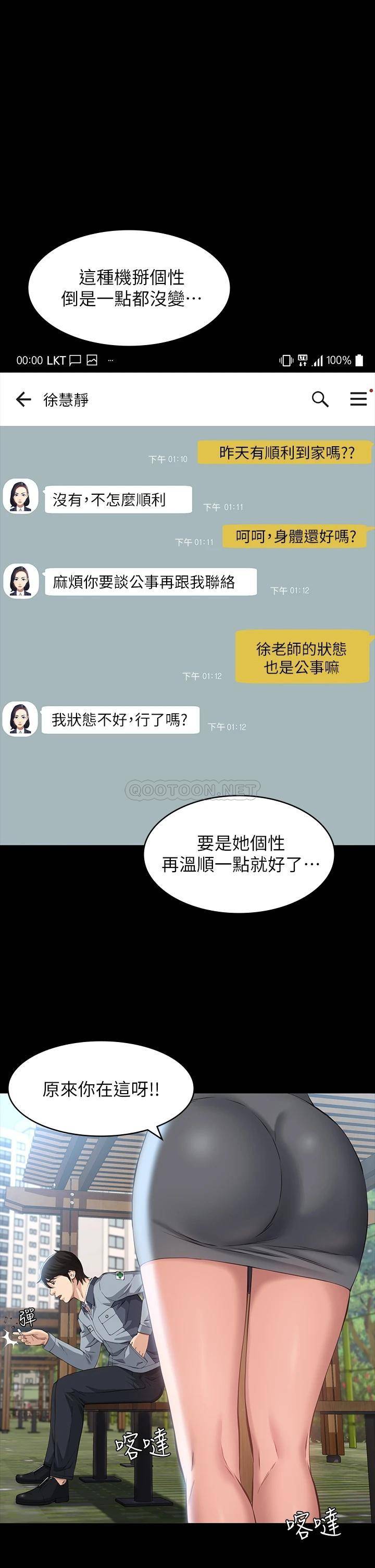 [韩国漫画] 万能履历表 奇幻,熟女人妻,巨乳大奶#[39P]-1