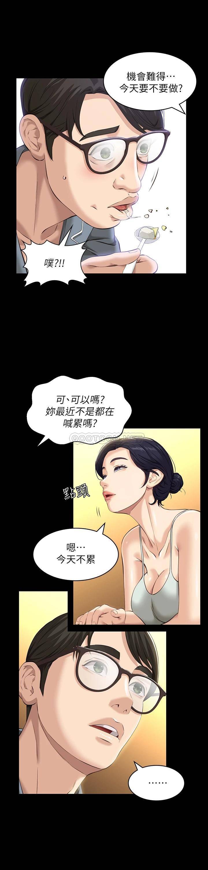 [韩国漫画] 万能履历表 奇幻,熟女人妻,巨乳大奶#[39P]-28