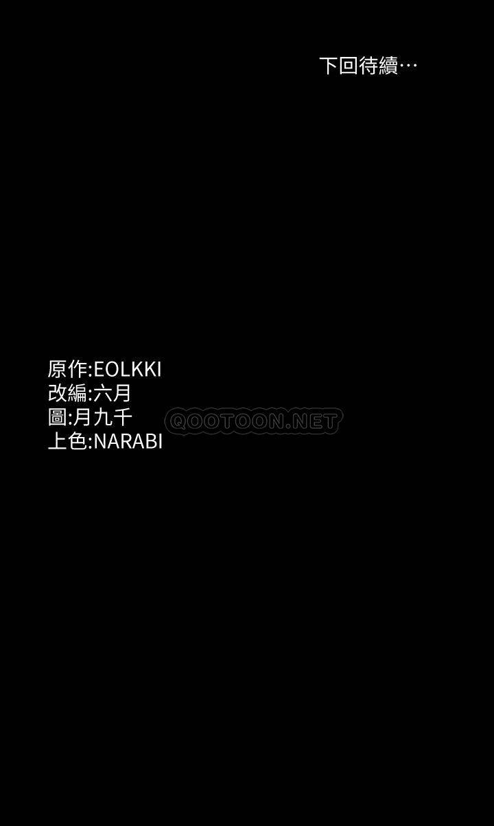 [韩国漫画] 万能履历表 奇幻,熟女人妻,巨乳大奶#[39P]-39