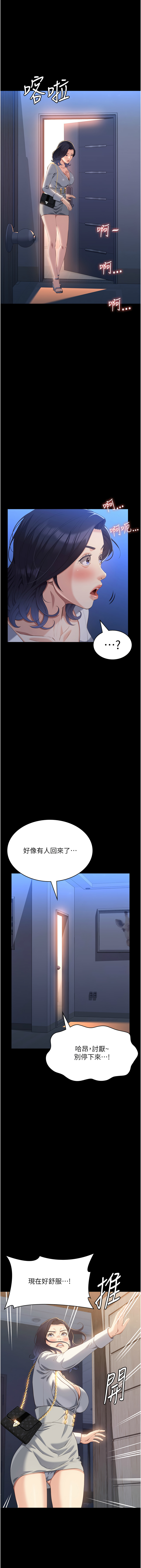 [韩国漫画] 万能履历表 奇幻,熟女人妻,巨乳大奶#[22P]-20